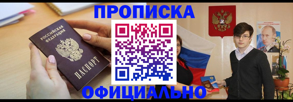 временная регистрация 2025 в Ростове-на-Дону