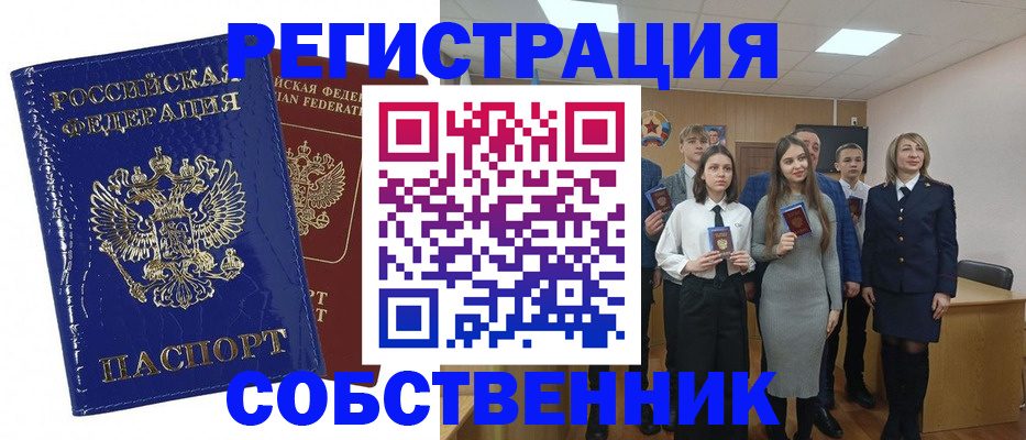 прописка гарантия в Ростове-на-Дону