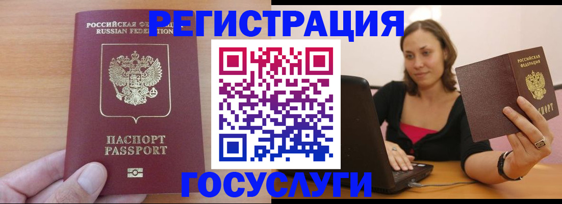 временная регистрация поиск в Ростове-на-Дону