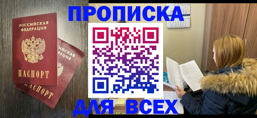 временная регистрация 2025 в Ростове-на-Дону