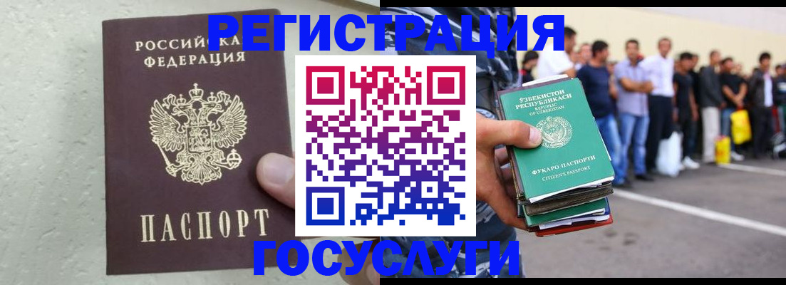 прописка иностранных граждан в Ростове-на-Дону