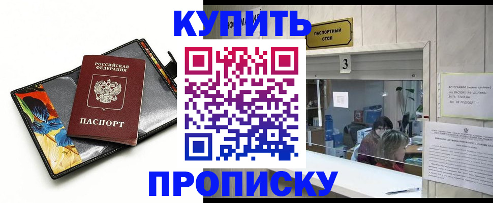 прописка ребенка в Ростове-на-Дону