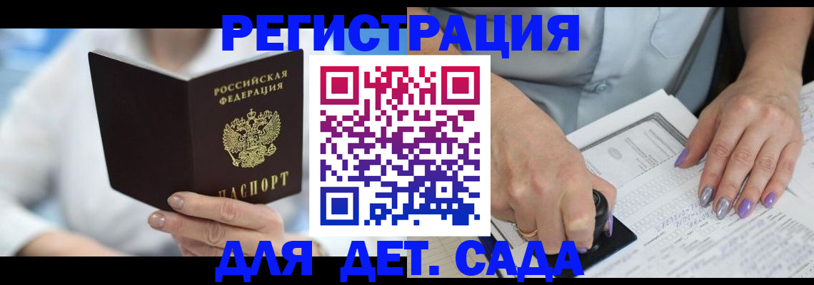 временная регистрация гарантия в Ростове-на-Дону