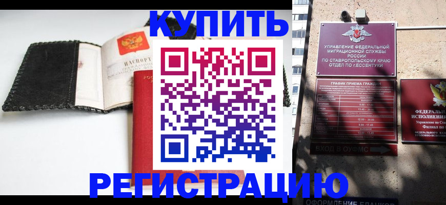 прописка в квартире в Ростове-на-Дону