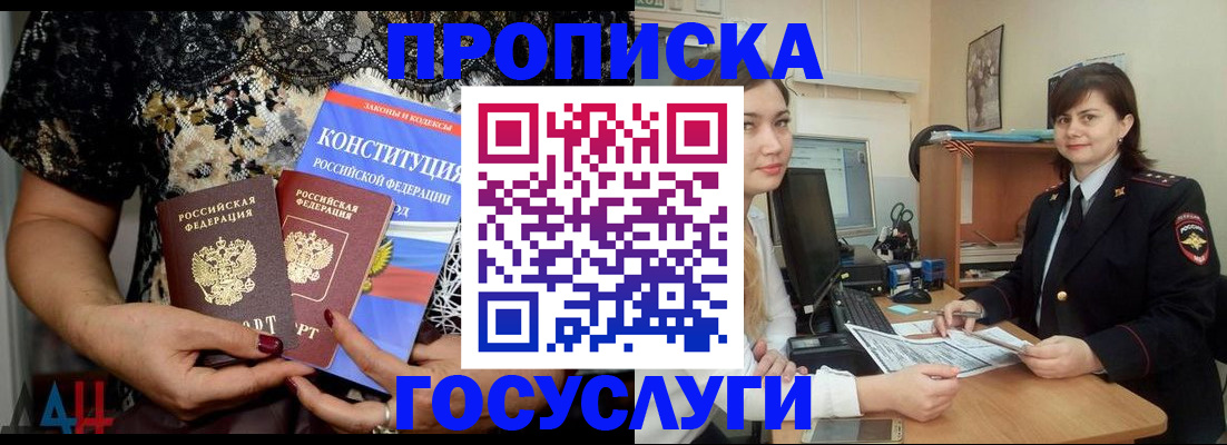 прописка поиск в Ростове-на-Дону