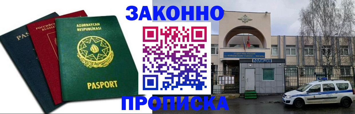 прописка для школы в Ростове-на-Дону
