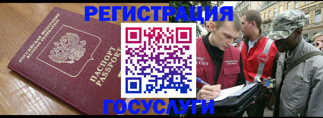 купить прописку в Ростове-на-Дону