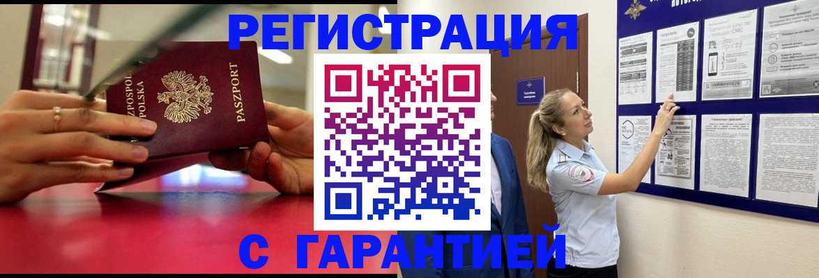 прописка иностранных граждан в Ростове-на-Дону